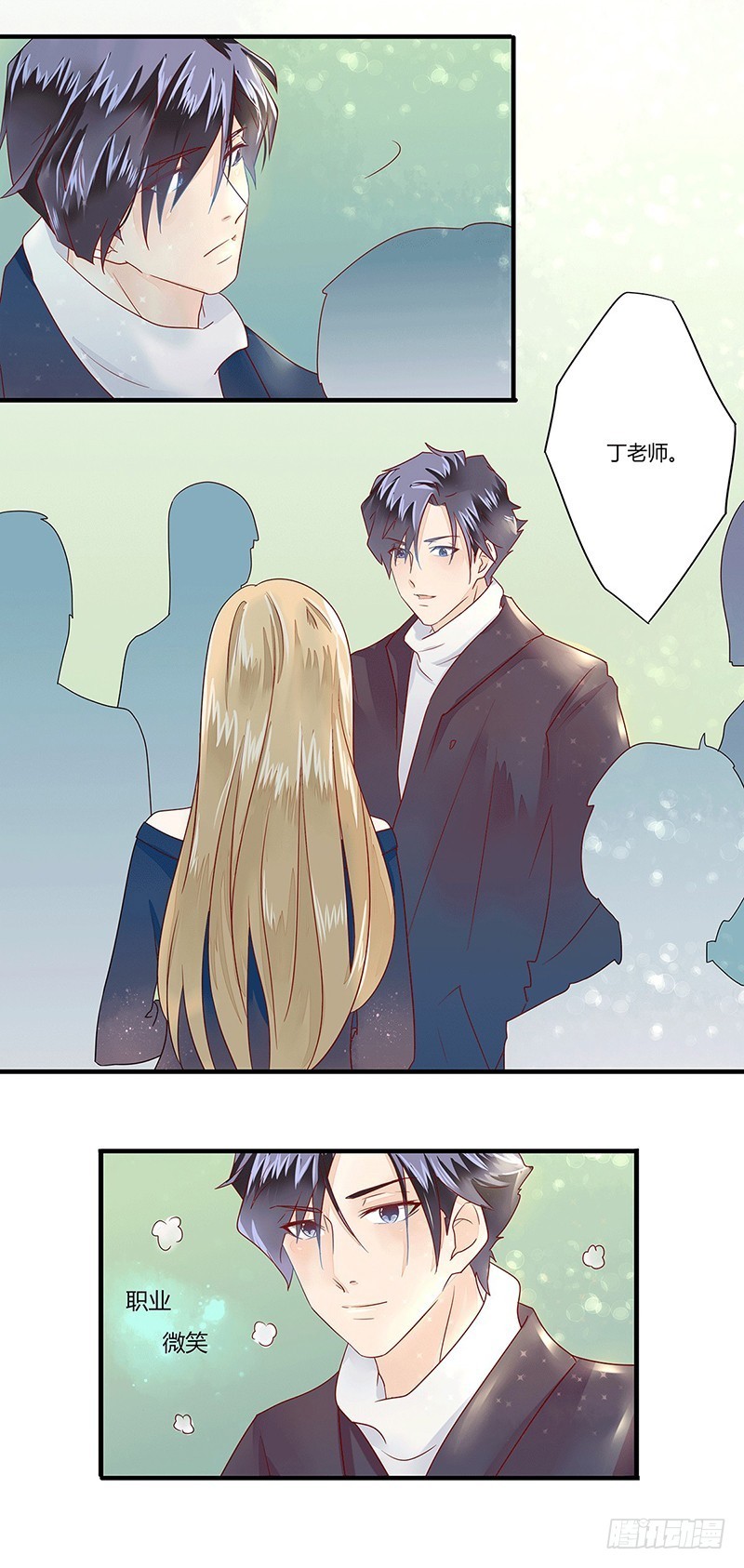 20 真般配呀-第20话