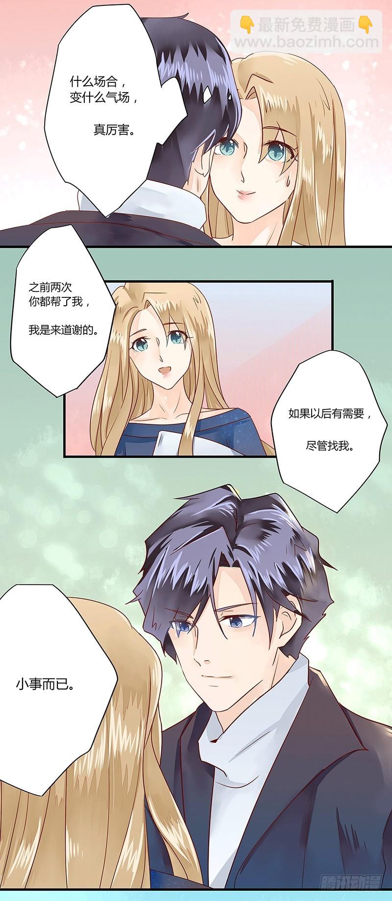 20 真般配呀-第20话