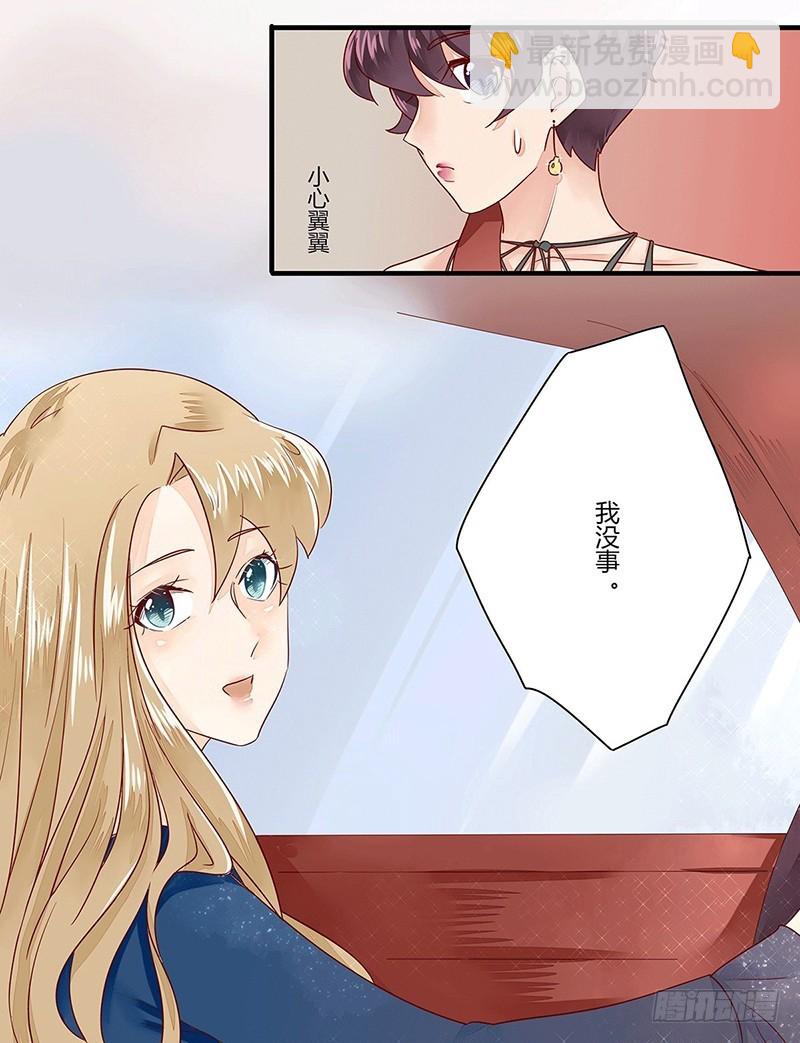 20 真般配呀-第20话