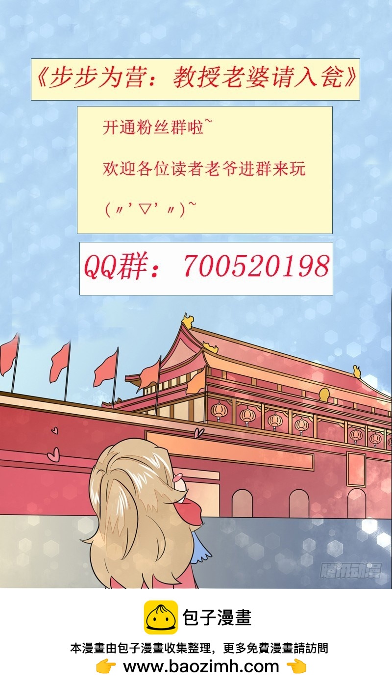 20 真般配呀-第20话