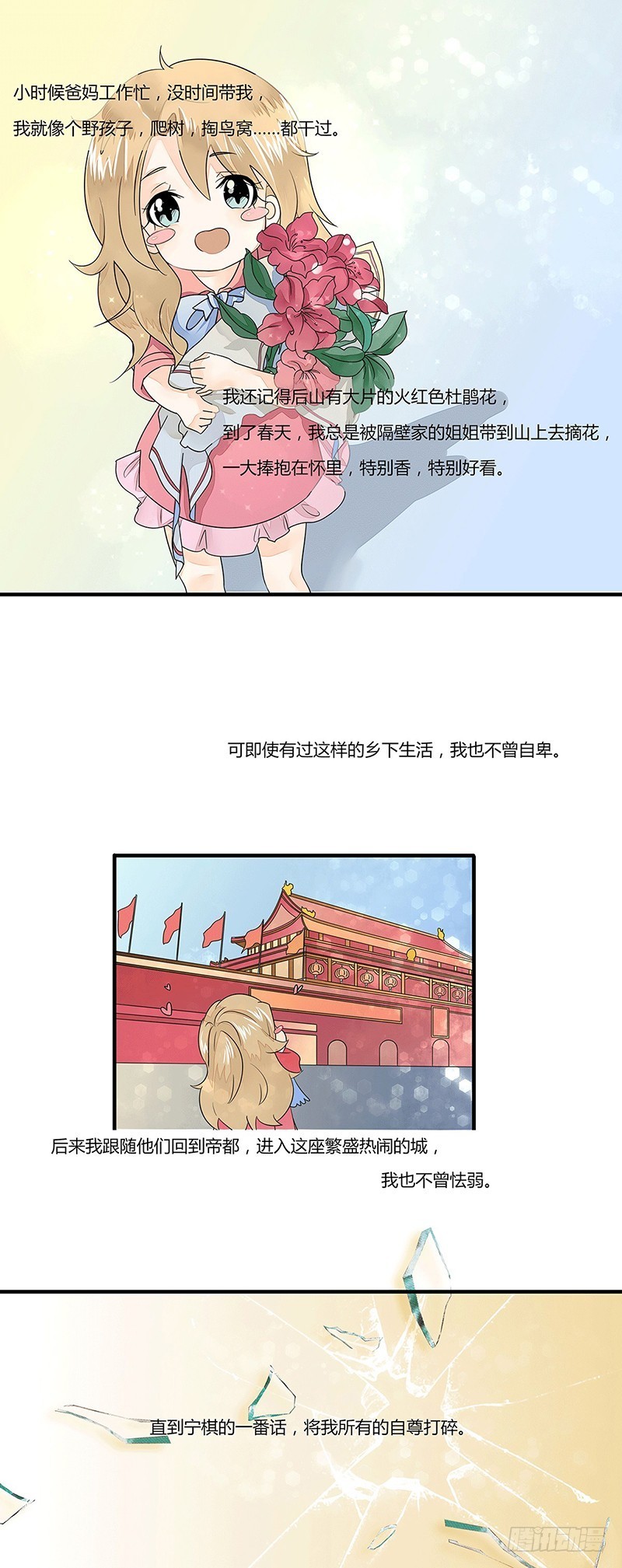 20 真般配呀-第20话