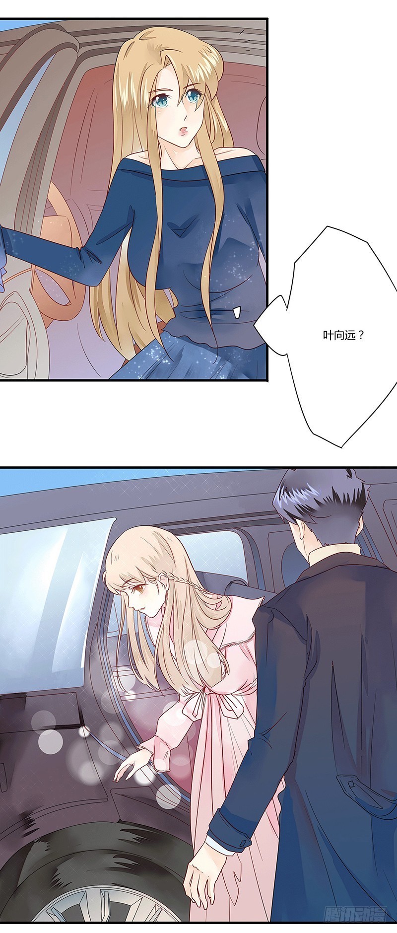 20 真般配呀-第20话