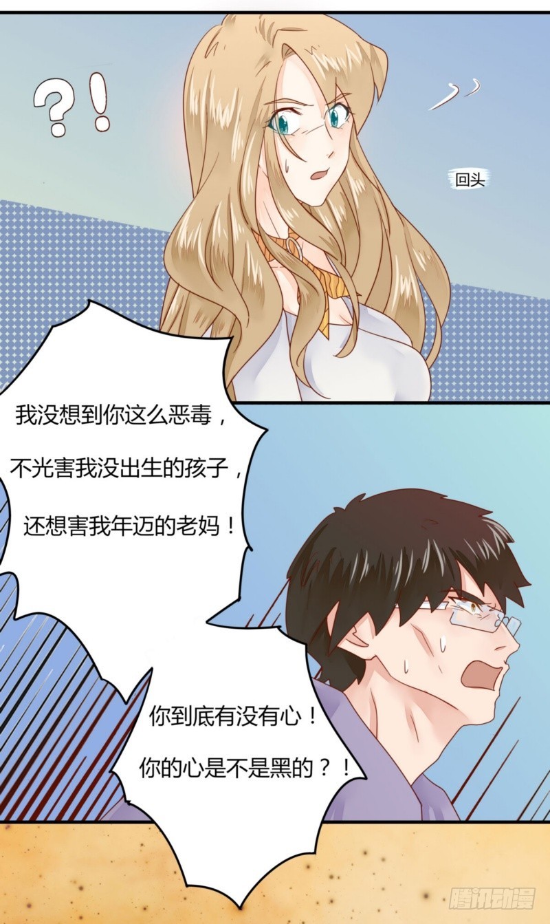 22 他想干什么？-第22话