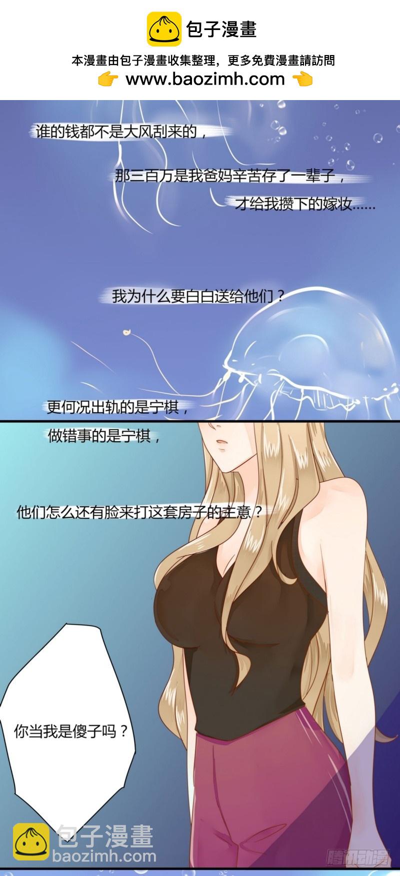 22 他想干什么？-第22话