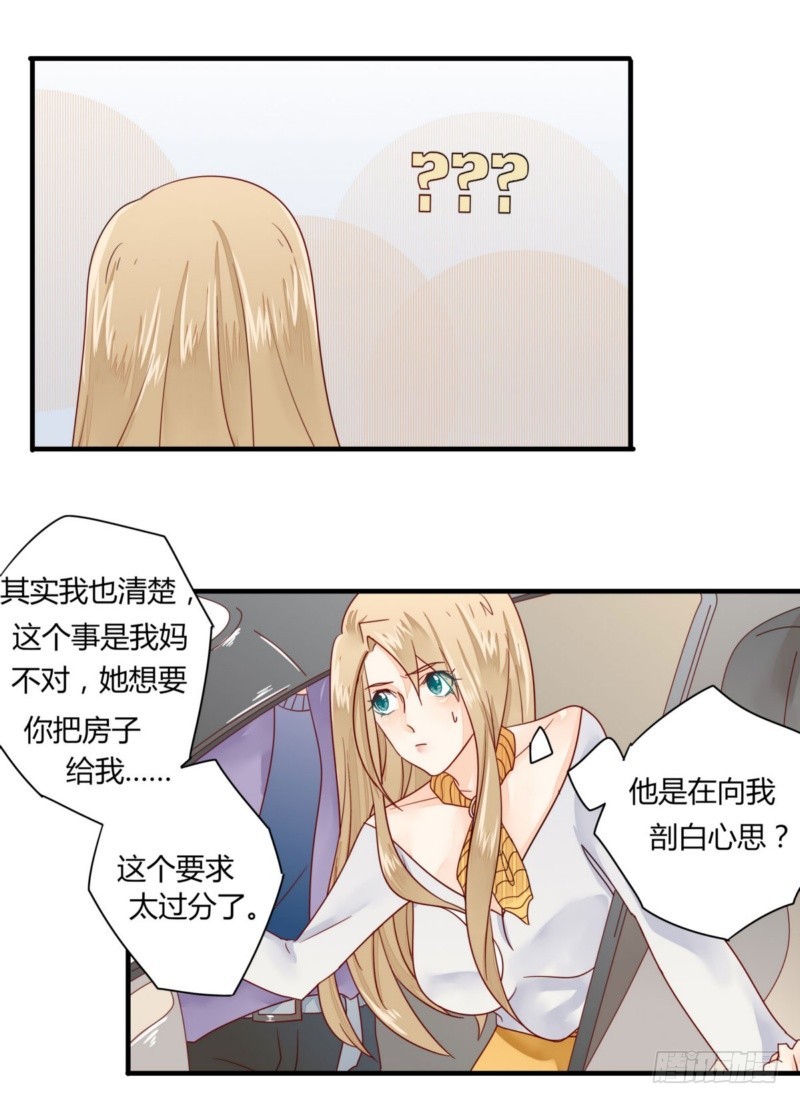 22 他想干什么？-第22话