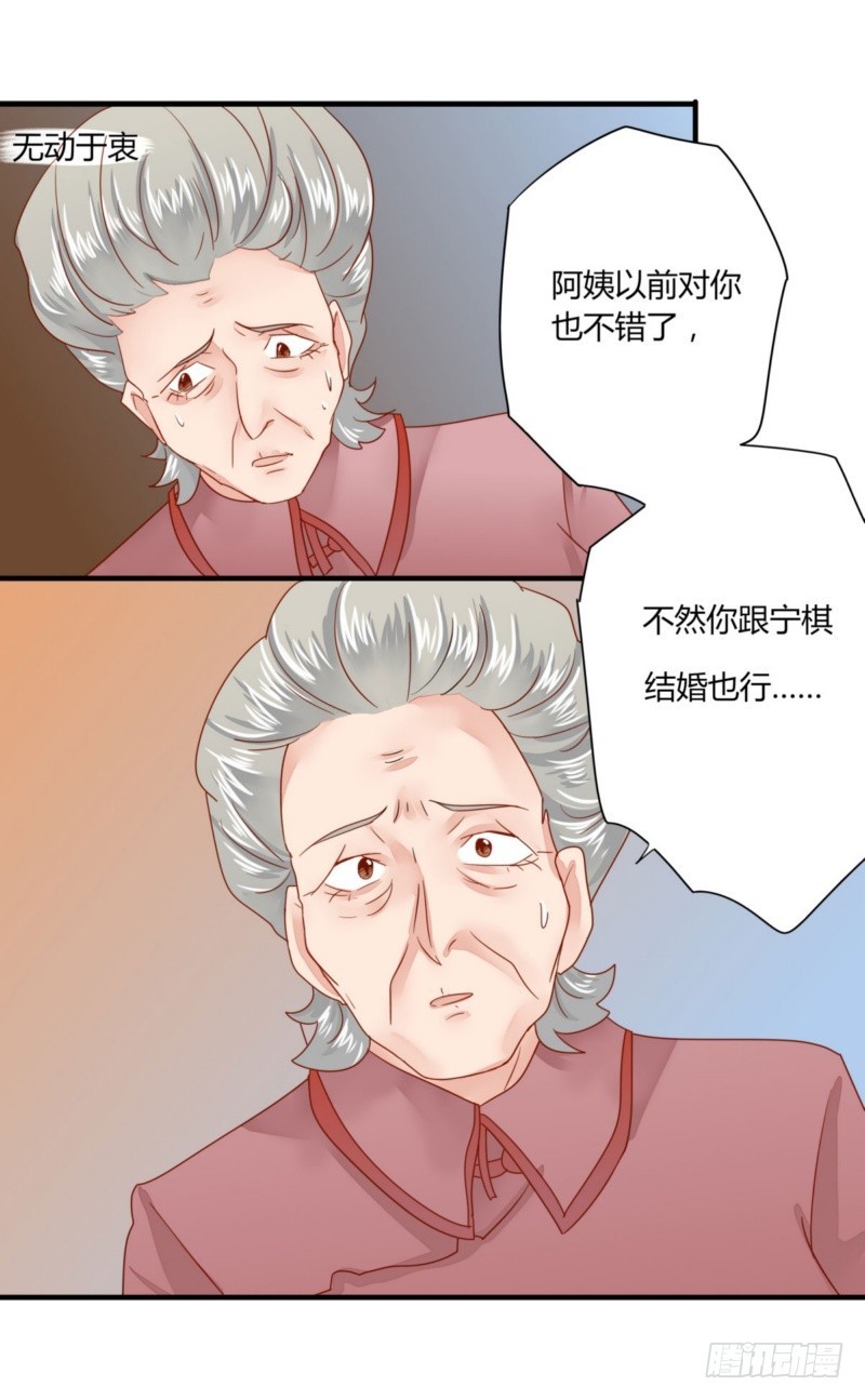 22 他想干什么？-第22话