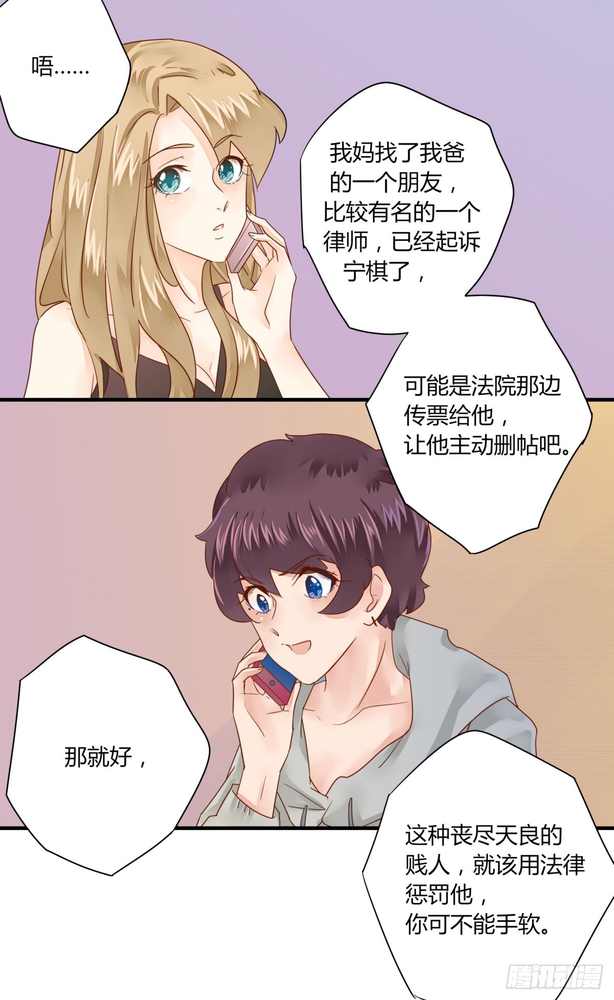 24 论坛风波-第24话