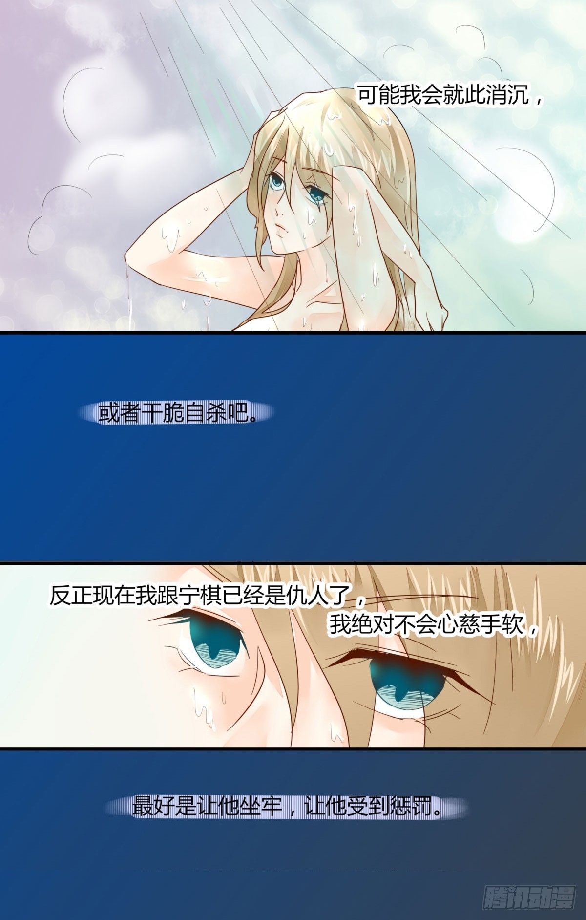 24 论坛风波-第24话