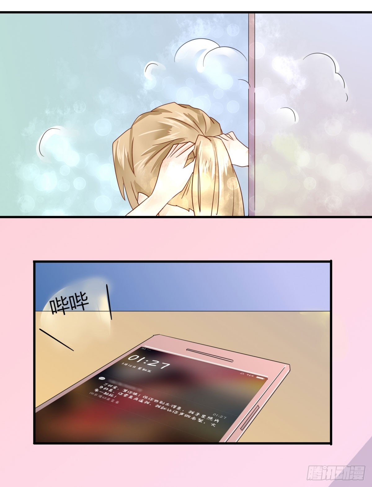 24 论坛风波-第24话