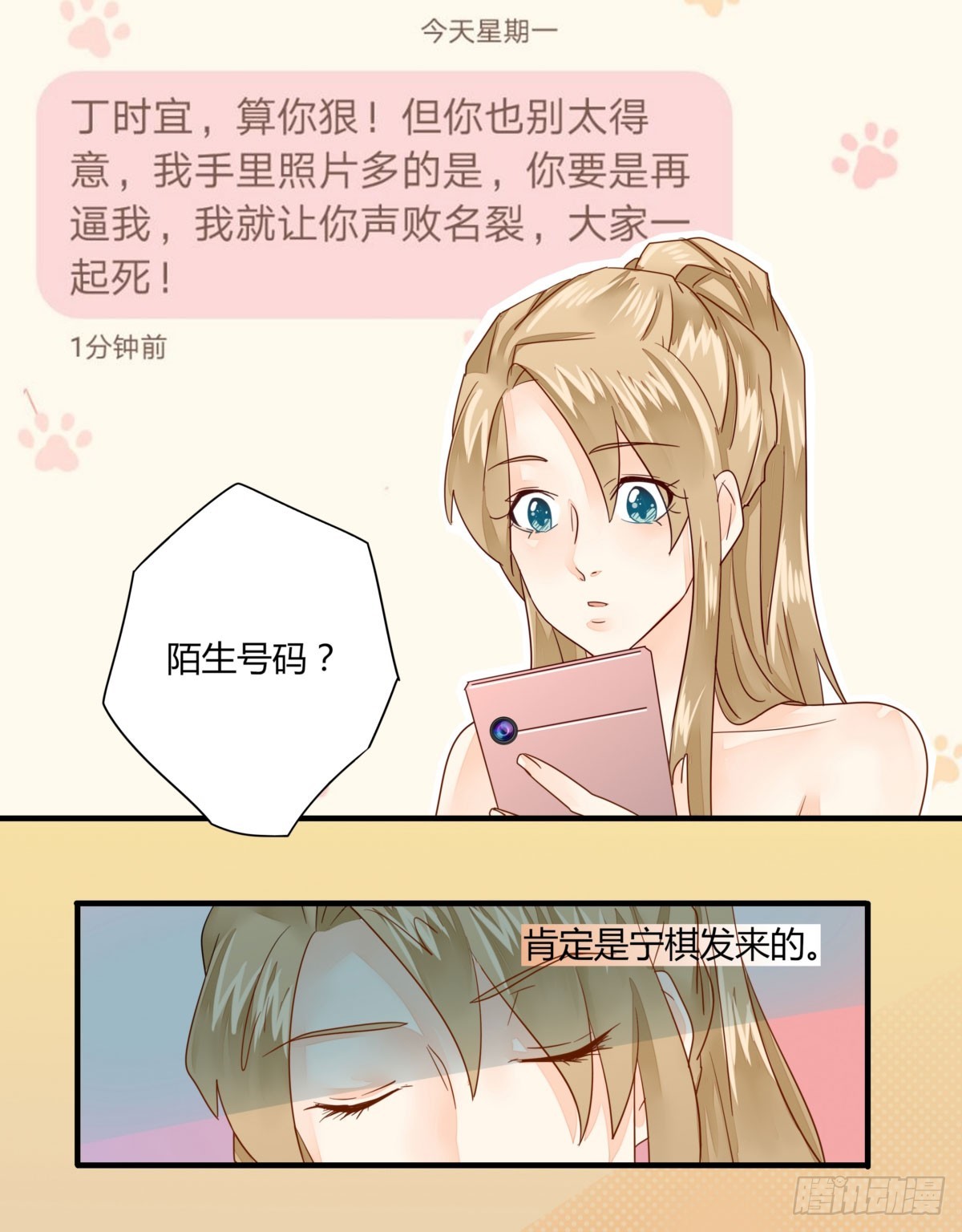 24 论坛风波-第24话