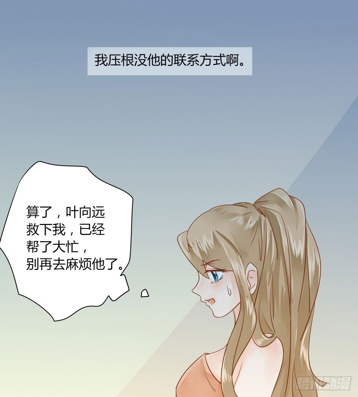 24 论坛风波-第24话