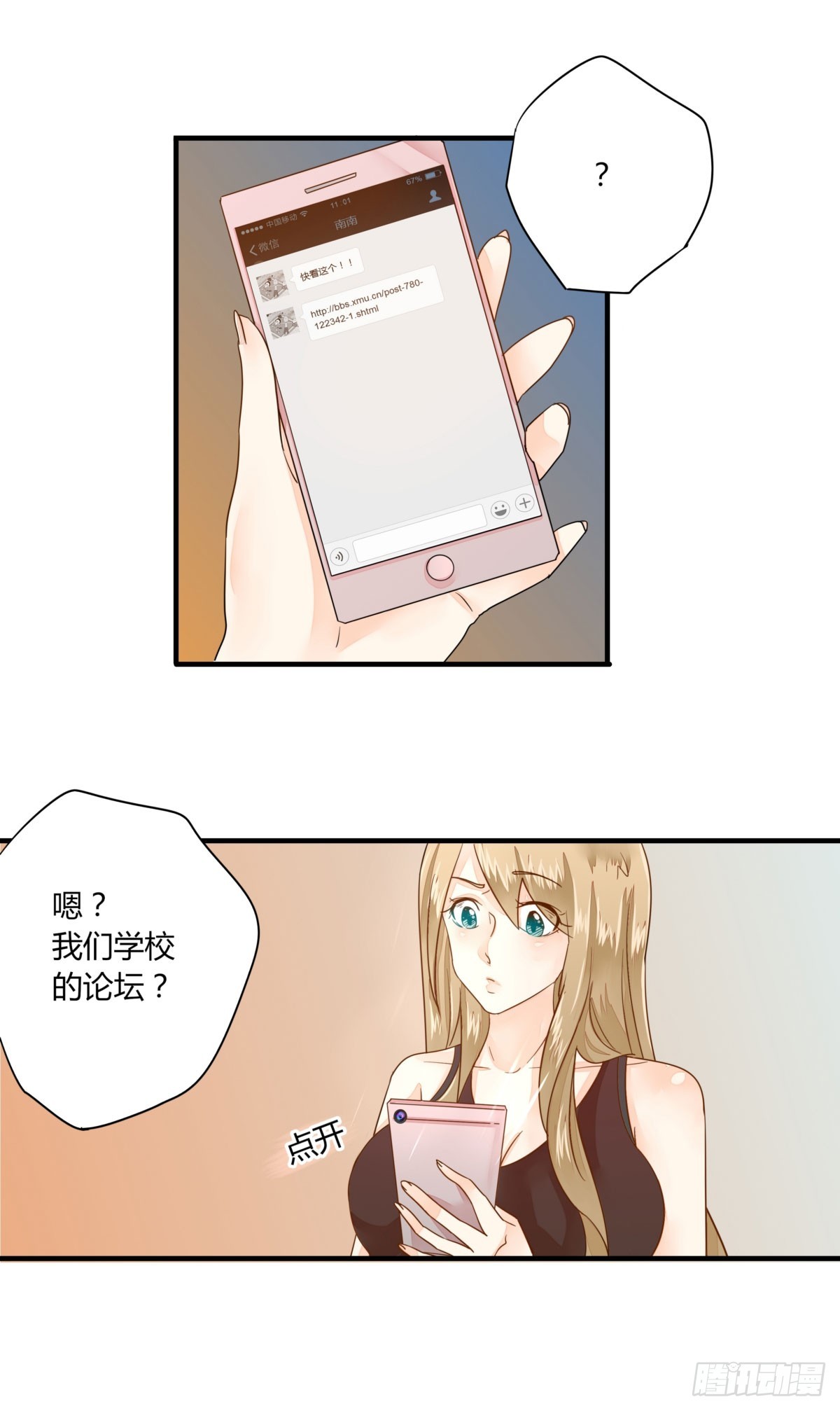 24 论坛风波-第24话