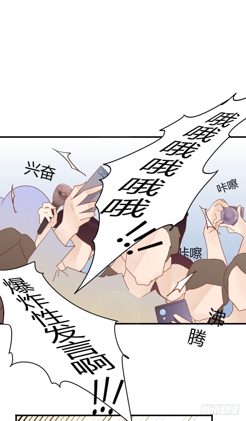 28 他看上你了吧-第28话