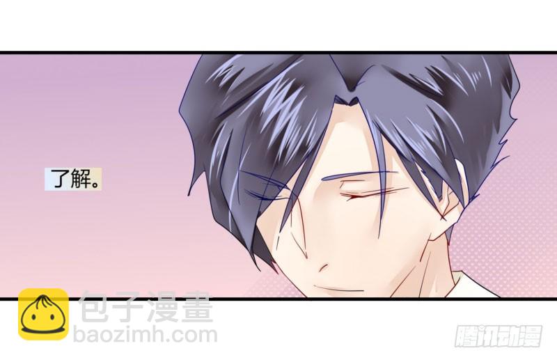 28 他看上你了吧-第28话