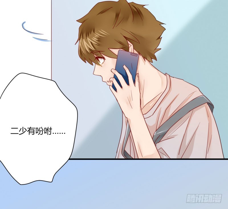 28 他看上你了吧-第28话