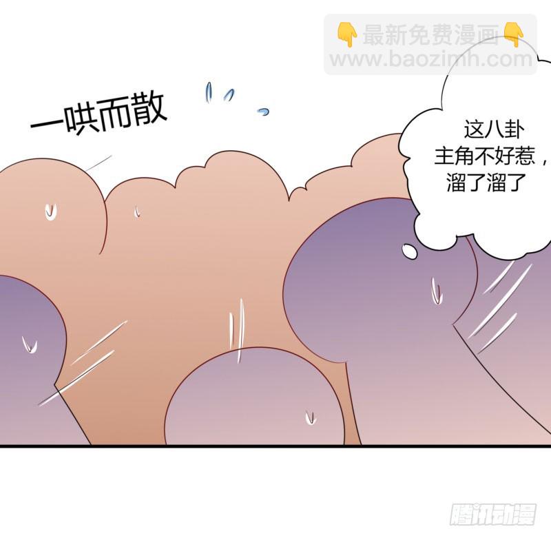 28 他看上你了吧-第28话