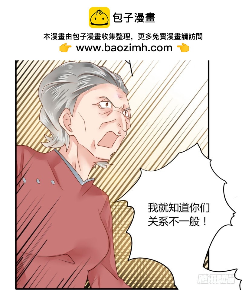 28 他看上你了吧-第28话