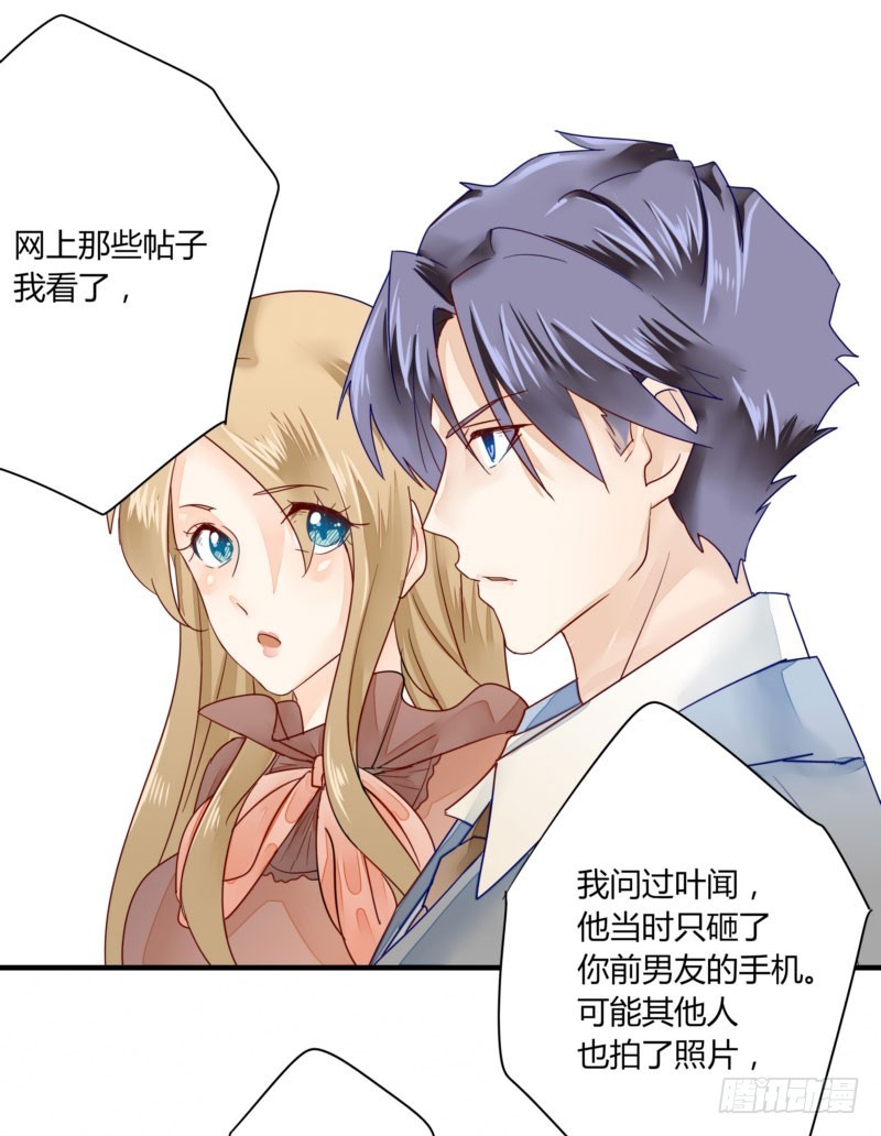 28 他看上你了吧-第28话