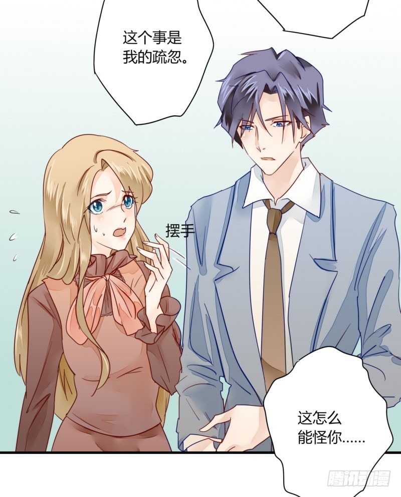 28 他看上你了吧-第28话