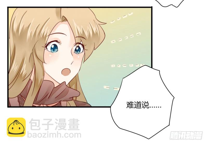 28 他看上你了吧-第28话