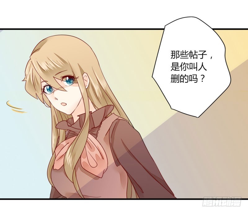 28 他看上你了吧-第28话