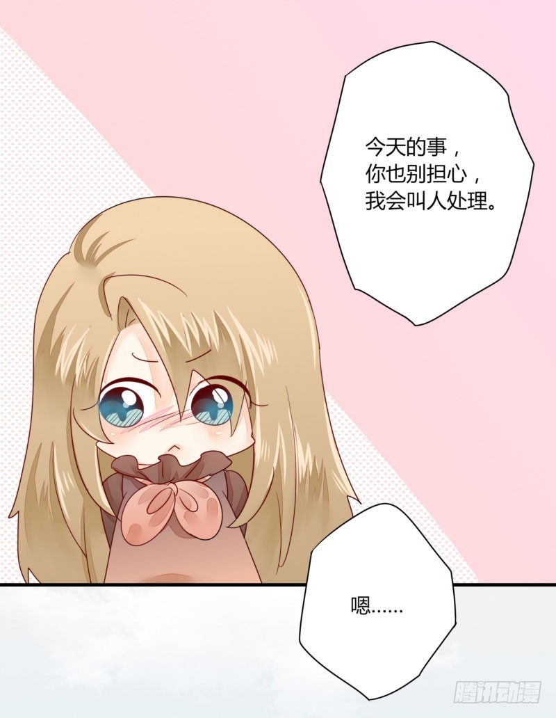 28 他看上你了吧-第28话