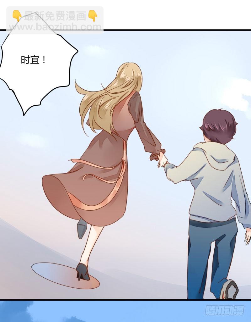 28 他看上你了吧-第28话