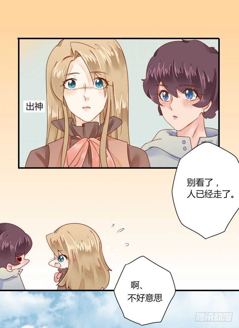 28 他看上你了吧-第28话