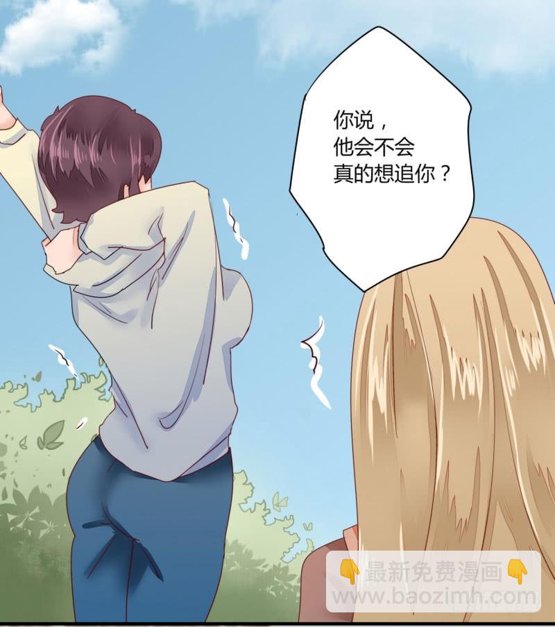 28 他看上你了吧-第28话