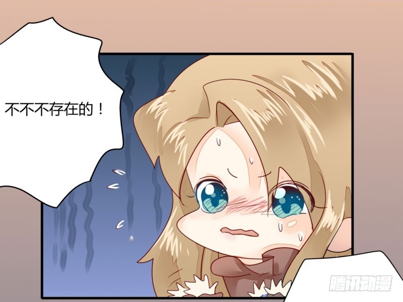 28 他看上你了吧-第28话