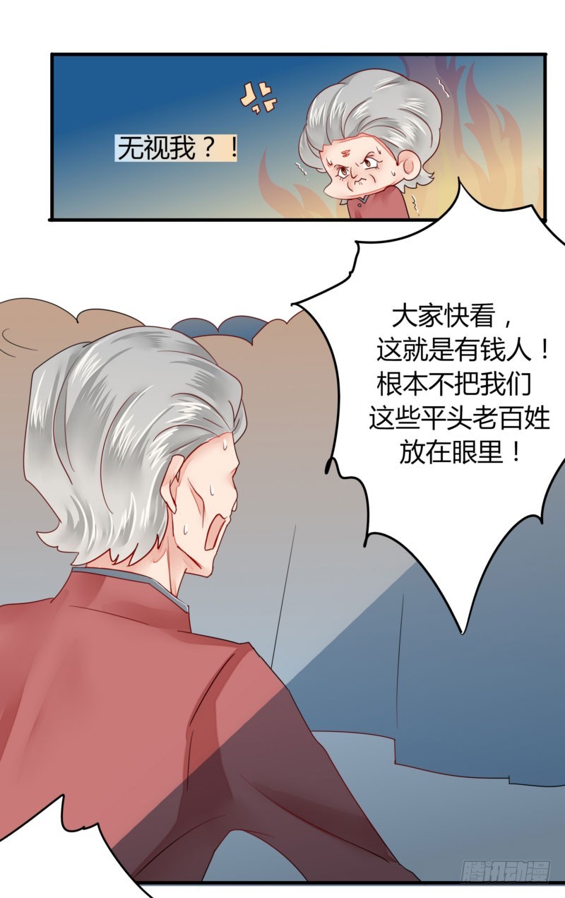 28 他看上你了吧-第28话