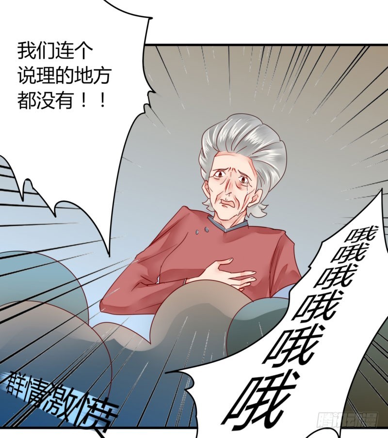 28 他看上你了吧-第28话