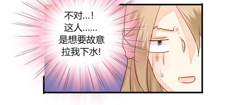 30 我的事情，与你何干？-第30话