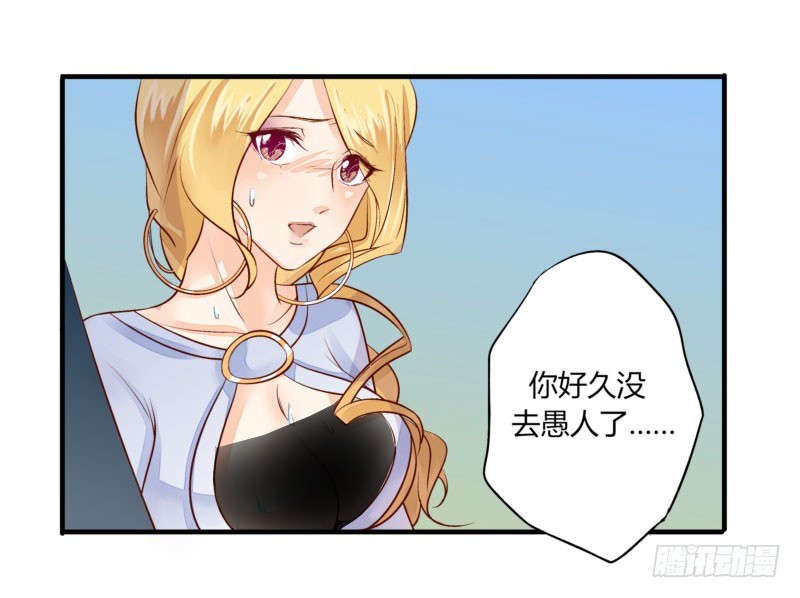 30 我的事情，与你何干？-第30话