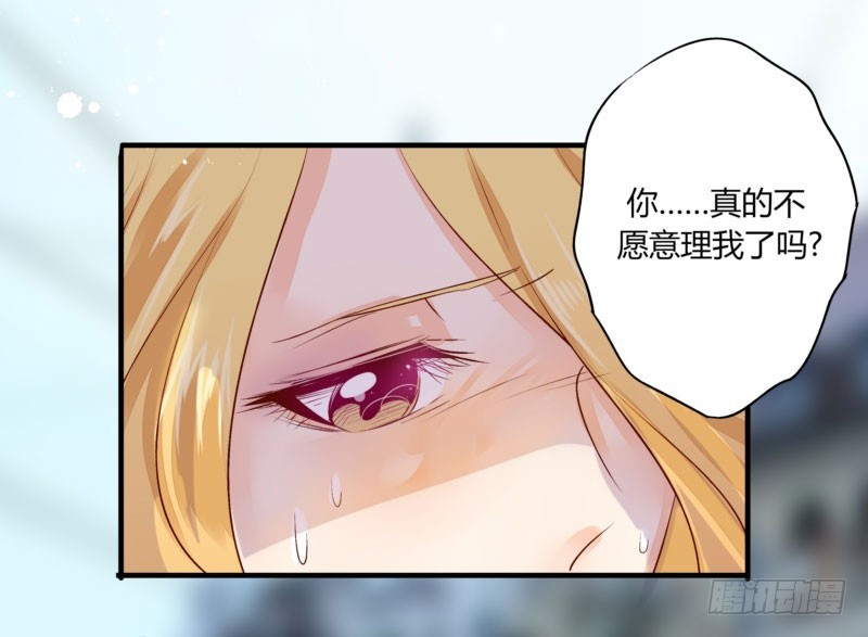 30 我的事情，与你何干？-第30话