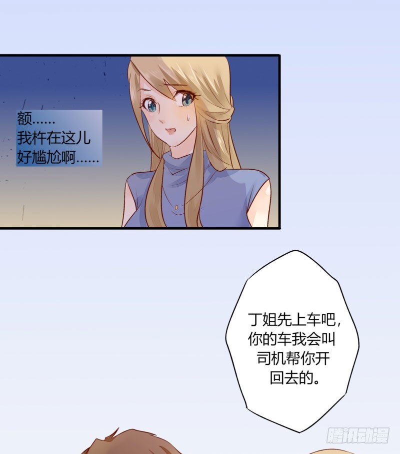 30 我的事情，与你何干？-第30话