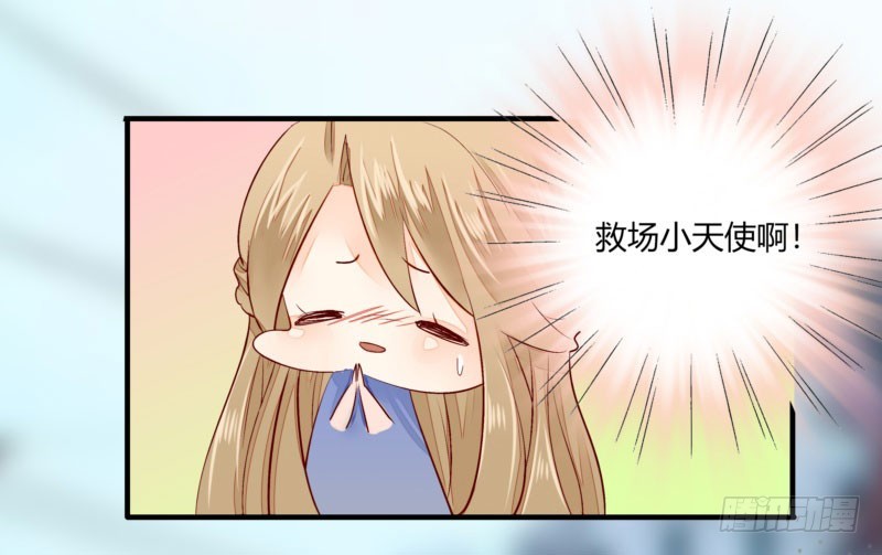 30 我的事情，与你何干？-第30话