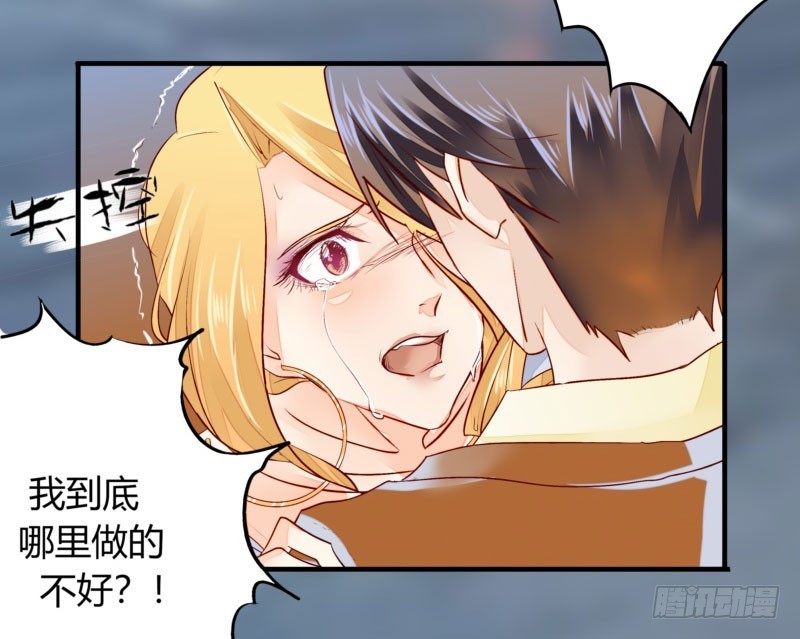 30 我的事情，与你何干？-第30话