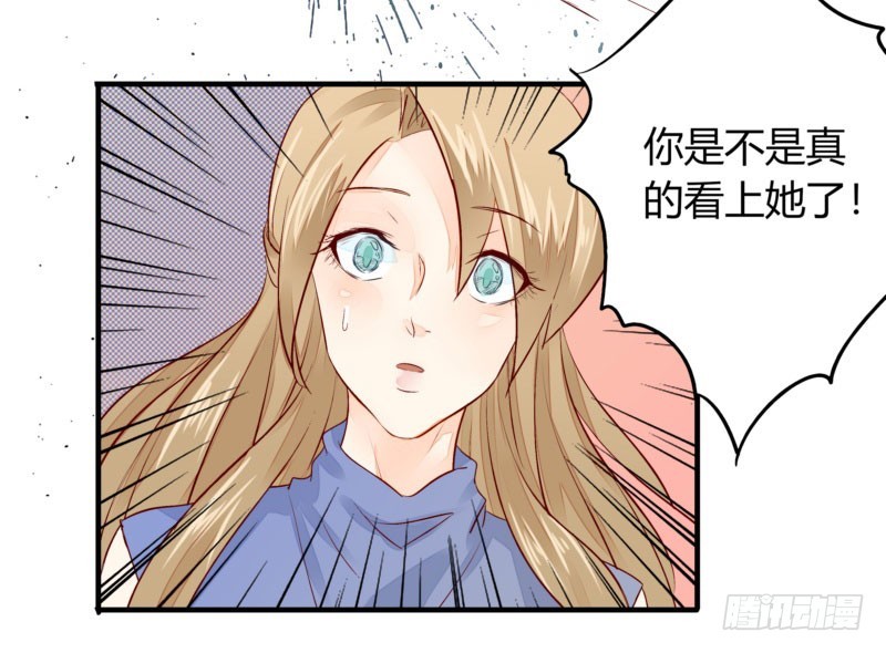 30 我的事情，与你何干？-第30话