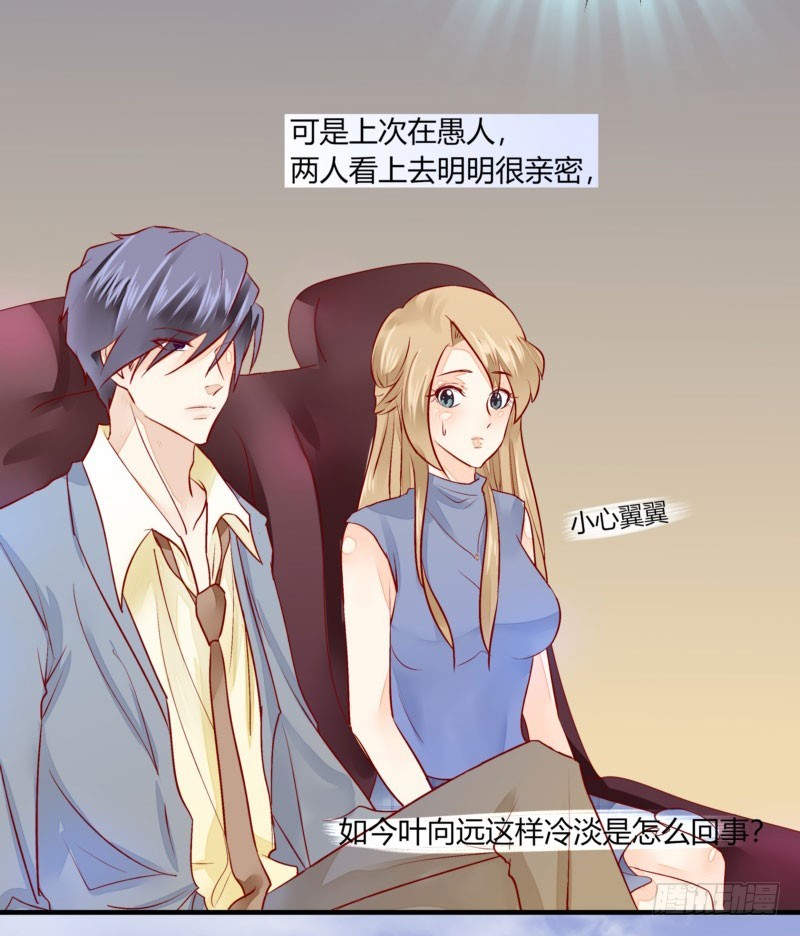 30 我的事情，与你何干？-第30话