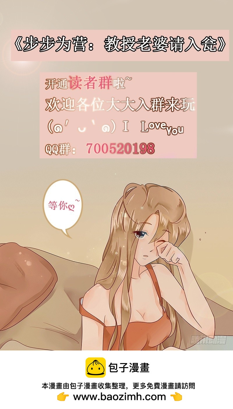 30 我的事情，与你何干？-第30话