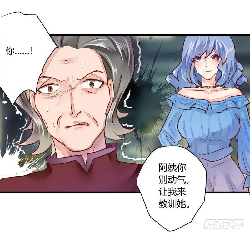 32 为所欲为-第32话