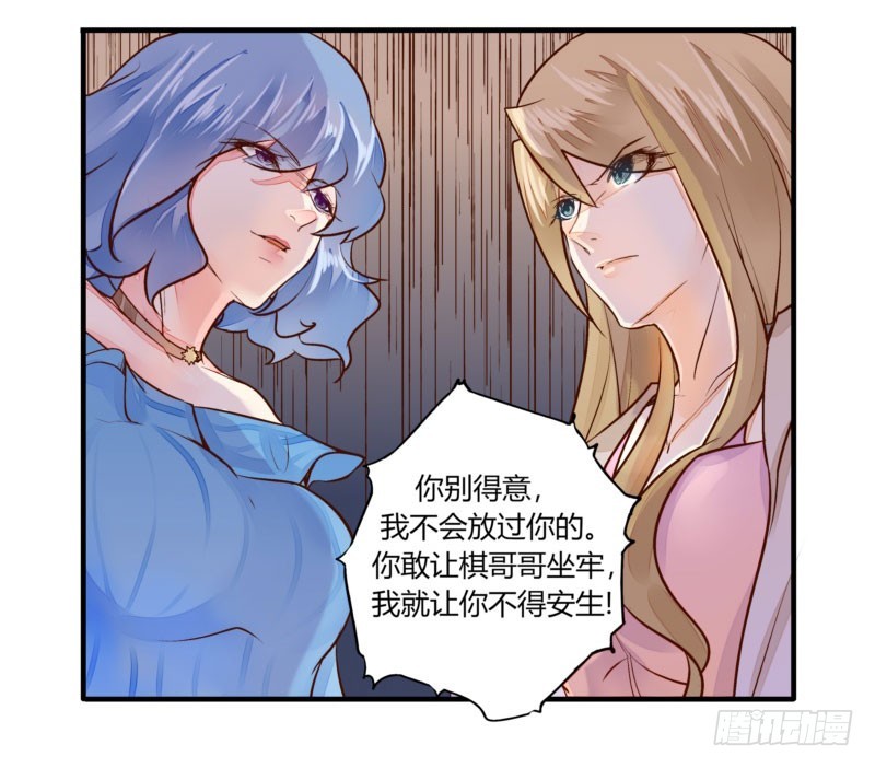 32 为所欲为-第32话