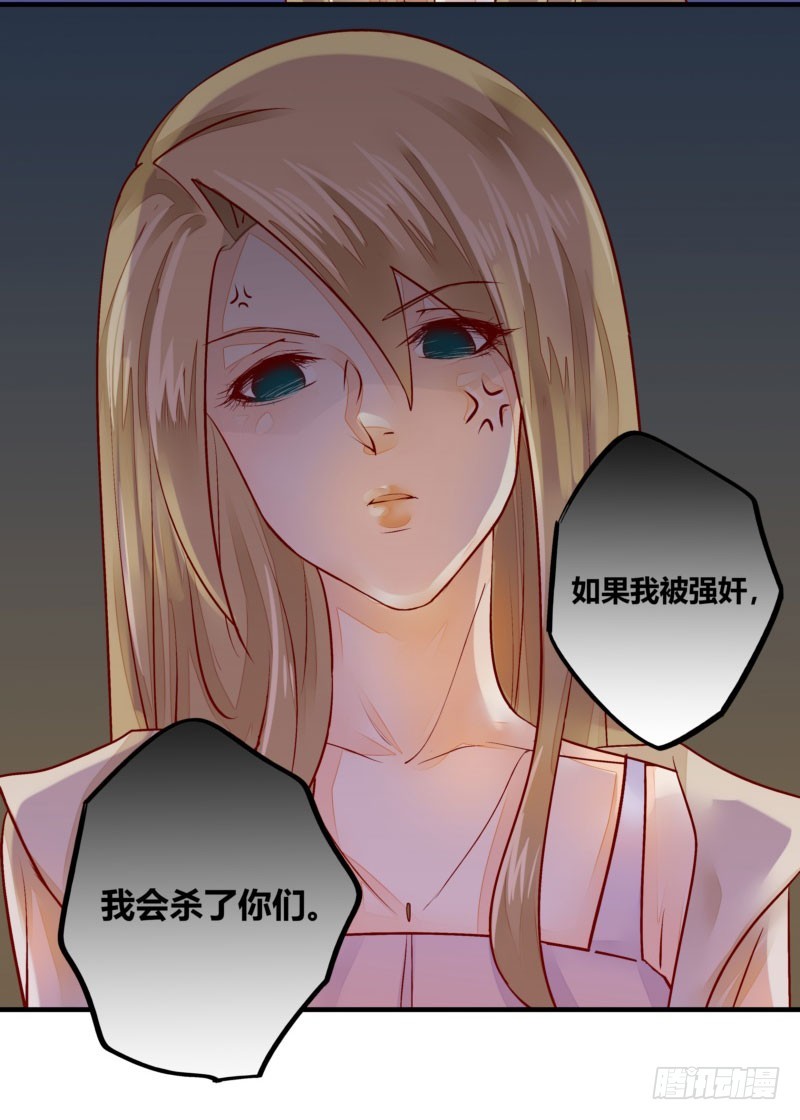 32 为所欲为-第32话