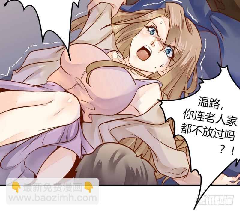 32 为所欲为-第32话