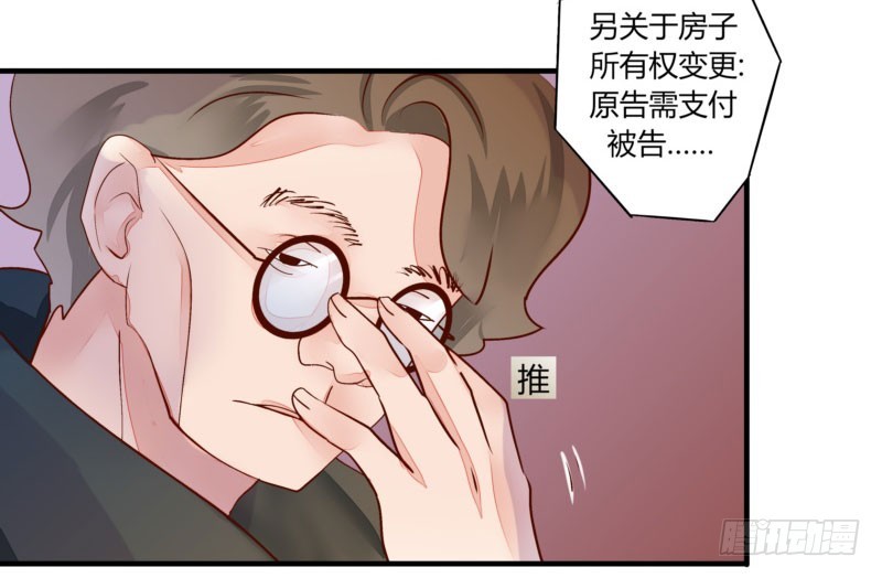 32 为所欲为-第32话