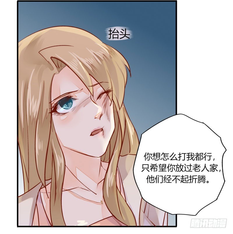 32 为所欲为-第32话