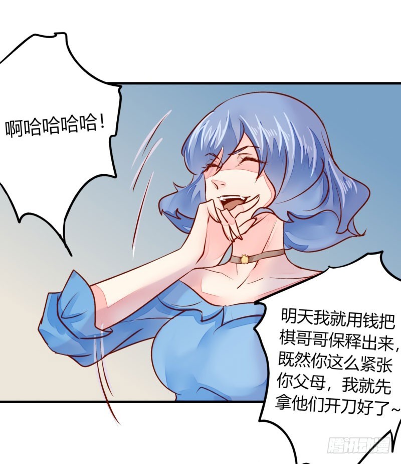 32 为所欲为-第32话