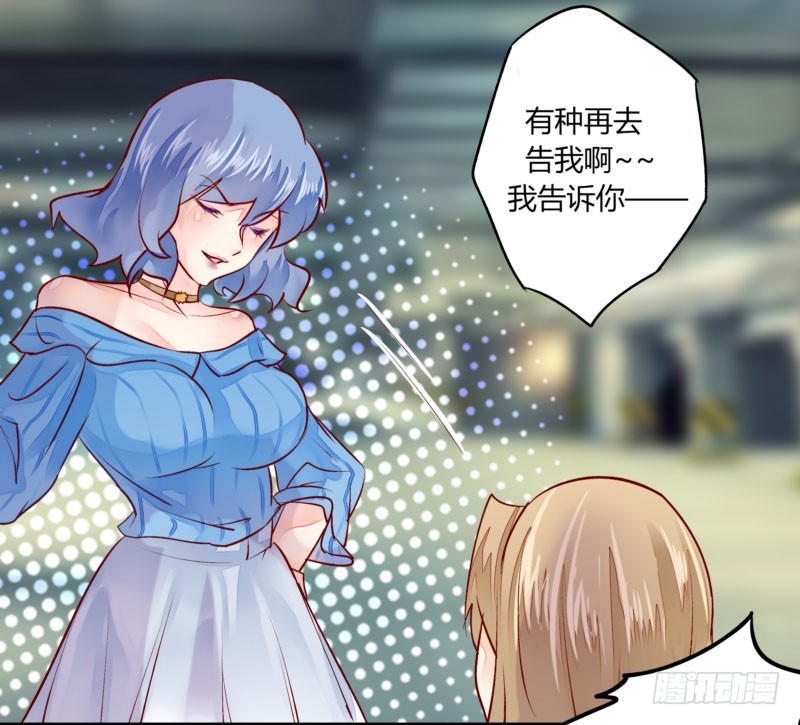 32 为所欲为-第32话