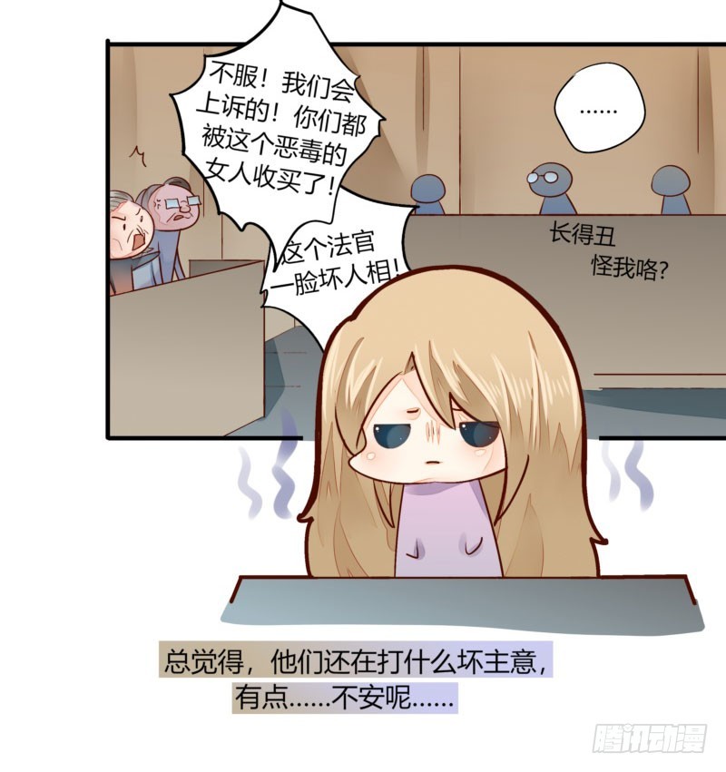 32 为所欲为-第32话